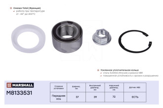 Передний подшипник ступицы Ford Fiesta V 01-, Focus 98-, Fusion Ju 02-, Mazda 2 03- MARSHALL M8133531