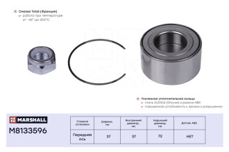 Передний подшипник ступицы Renault Logan I-II 04-, Megane I 96-, Sandero I-II 08-, Kangoo 94- MARSHALL M8133596