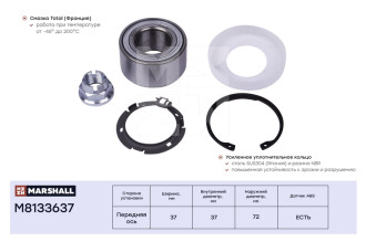 Передний подшипник ступицы Renault Logan I-II 04-, Sandero I-II 08-, Nissan Note 05- MARSHALL M8133637