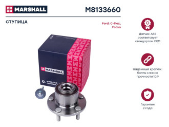 Передняя ступица Ford Focus II 04-, C-Max 03- MARSHALL M8133660