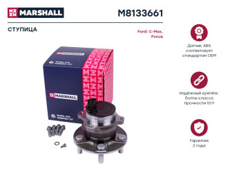 Задняя ступица Ford Focus II 04-, C-Max 07- MARSHALL M8133661
