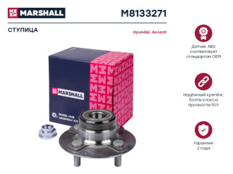 Задняя ступица Hyundai Accent II 00- MARSHALL M8133271