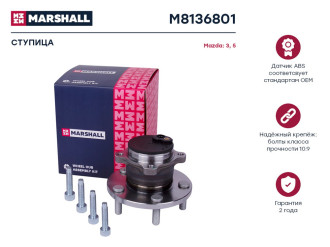 Задняя ступица Mazda 3 I-II 03-, 5 I-II 05- MARSHALL M8136801