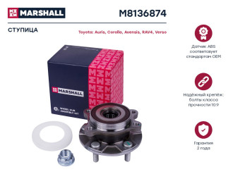 Передняя ступица Toyota Auris, Corolla E15, E18 06-, Avensis 08-, Rav 4 III-IV 05-, Verso MARSHALL M8136874