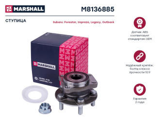 Передняя ступица Subaru Forester SH,SJ 05-, Impreza 08-, Legacy IV-V 03-, Outback 03- MARSHALL M8136885