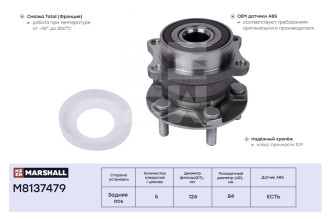 Задняя ступица Subaru Forester SH 05-, Impreza 08-, Legacy V 09-, Outback 09- MARSHALL M8137479