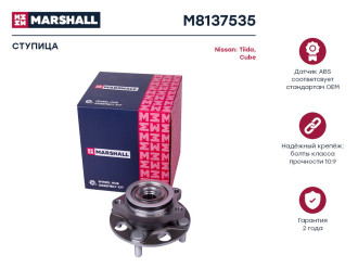 Передняя ступица Nissan Cube 10-, Tiida 07- MARSHALL M8137535