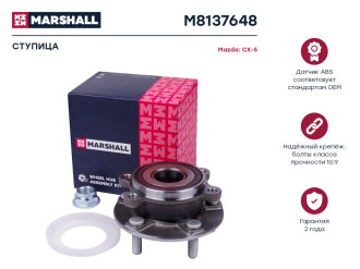 Передняя ступица Mazda 3 13-, 6 12-, CX-5 12 MARSHALL M8137648