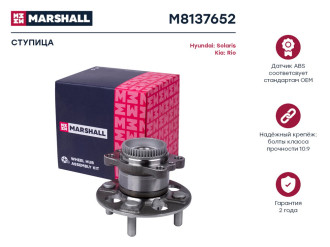 Задняя ступица Hyundai Solaris 10-, KIA Rio III 11- MARSHALL M8137652