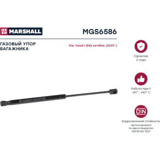 Газовый упор багажника Kia Ceed I Ed хэтчбек 2007- MARSHALL MGS6586