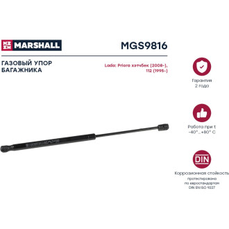 Газовый упор багажника Lada Priora хэтчбек MARSHALL MGS9816
