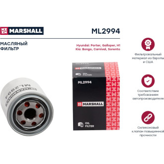 Масляный фильтр Hyundai Porter I 03- / H-1 I, II 97-, Kia Carnival I, II 01- / Sorento I MARSHALL ML2994