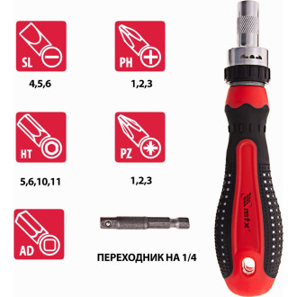 Реверсивная отвертка MATRIX 11332