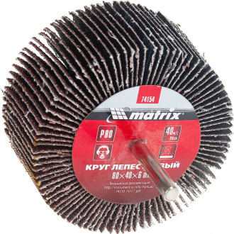Лепестковый круг для дрели MATRIX 74154