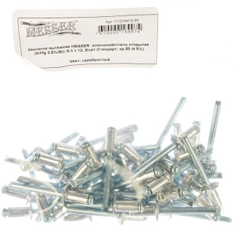 Заклепка вытяжная MESSER 111216412-50