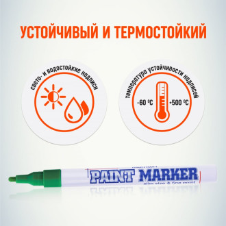 Маркер-краска Munhwa 