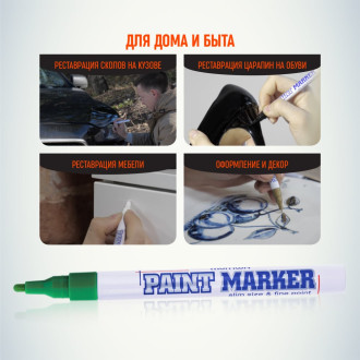 Маркер-краска Munhwa 