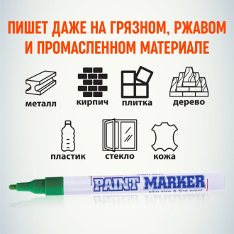 Маркер-краска Munhwa 