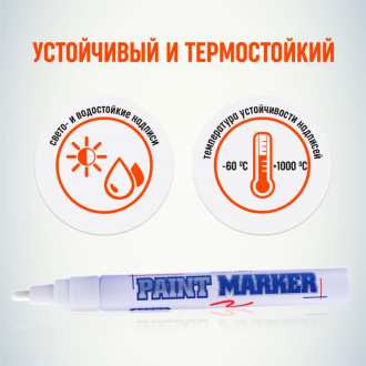 Краска маркер Munhwa SPM-05