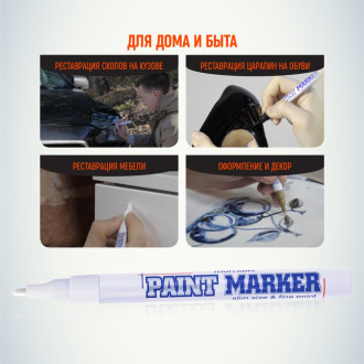 Краска маркер Munhwa SPM-05