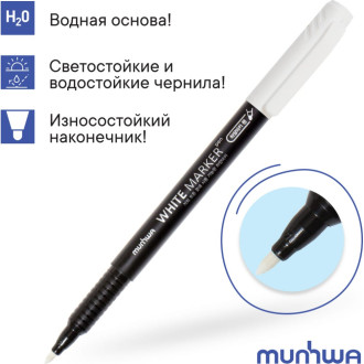 Перманентный маркер Munhwa WHITE MARKER