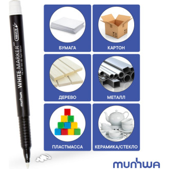 Перманентный маркер Munhwa WHITE MARKER