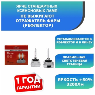 Штатный ксенон MYX PREMIUM D3S 12V 35W 6000K 03D360PRE