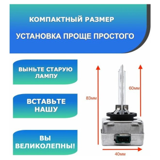 Штатный ксенон MYX PREMIUM D3S 12V 35W 6000K 03D360PRE