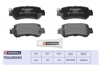 Дисковые задние тормозные колодки Mazda CX-3 15-, CX-5 I 11- MARSHALL M2625540