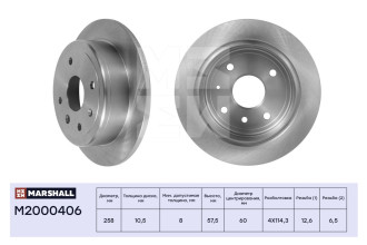 Задний тормозной диск Chevrolet Lacetti 04-, Daewoo Gentra II 13-, / Nubira 03- MARSHALL M2000406