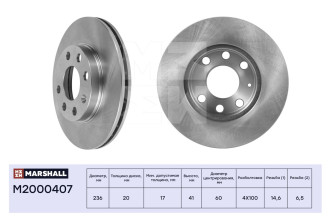 Передний тормозной диск Chevrolet Lanos 05-, Daewoo Nexia 95-, Opel Astra F 91- / Corsa A, B MARSHALL M2000407