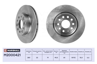 Передний тормозной диск Audi A3 8P 03-, Skoda Octavia II A5 04-, VW Caddy III 04- / Golf MARSHALL M2000421