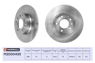 Задний тормозной диск Mazda 6 I GG, II GH 02- / 626 V 97- MARSHALL M2000435