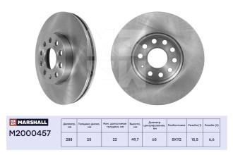 Передний тормозной диск Skoda Karoq 17- / Octavia II A5, III A7, IV A8 04-, VW Golf MARSHALL M2000457