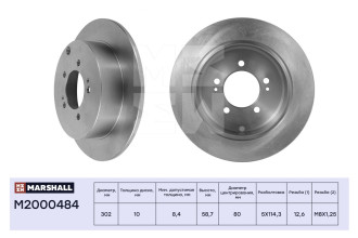 Задний тормозной диск Mitsubishi Outlander II 07-, Citroen C-Crosser 07-, Peugeot 4007 07- MARSHALL M2000484
