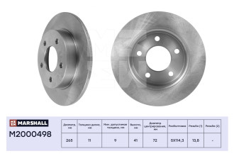 Задний тормозной диск Mazda 3 I BK, II BL 03- MARSHALL M2000498