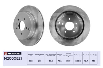 Задний тормозной диск Chevrolet Captiva 06-, Opel Antara 06- MARSHALL M2000521