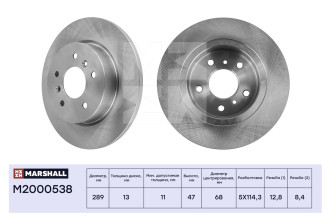 Задний тормозной диск Nissan Qashqai II 13-, Renault Kadjar 15- MARSHALL M2000538