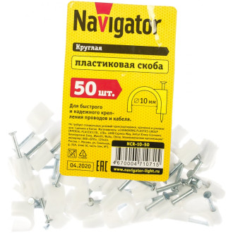 Крепежная скоба Navigator 71071