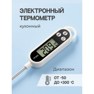 Кухонный бытовой щуп SHINY KITCHEN белый