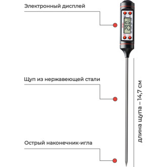 Кулинарный термощуп для мяса/рыбы SHINY KITCHEN A5301
