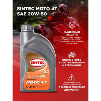 Моторное минеральное масло Sintec MOTO 4T SAE 20W-50