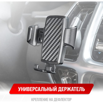 Держатель телефона на дефлектор SKYWAY S00301043