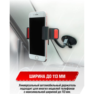 Держатель телефона на лобовое стекло SKYWAY S00301040