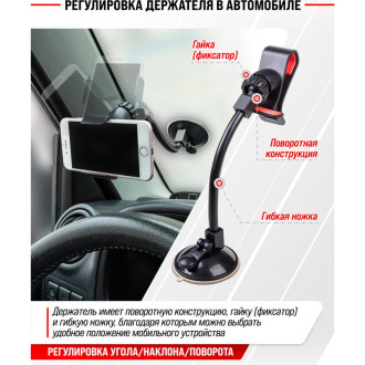 Держатель телефона на лобовое стекло SKYWAY S00301040