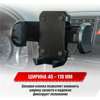 Держатель телефона на дефлектор SKYWAY S00301013
