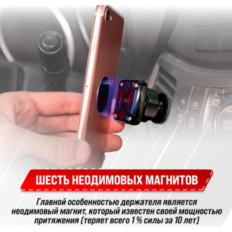 Магнитный держатель телефона на дефлектор SKYWAY S00301028
