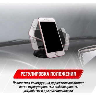 Магнитный держатель телефона SKYWAY S00301029