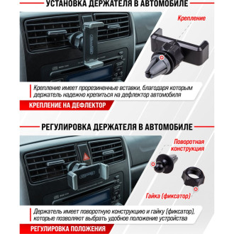 Держатель телефона на дефлектор SKYWAY S00301033