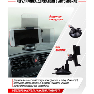 Держатель телефона на лобовое стекло и панель SKYWAY S00301039